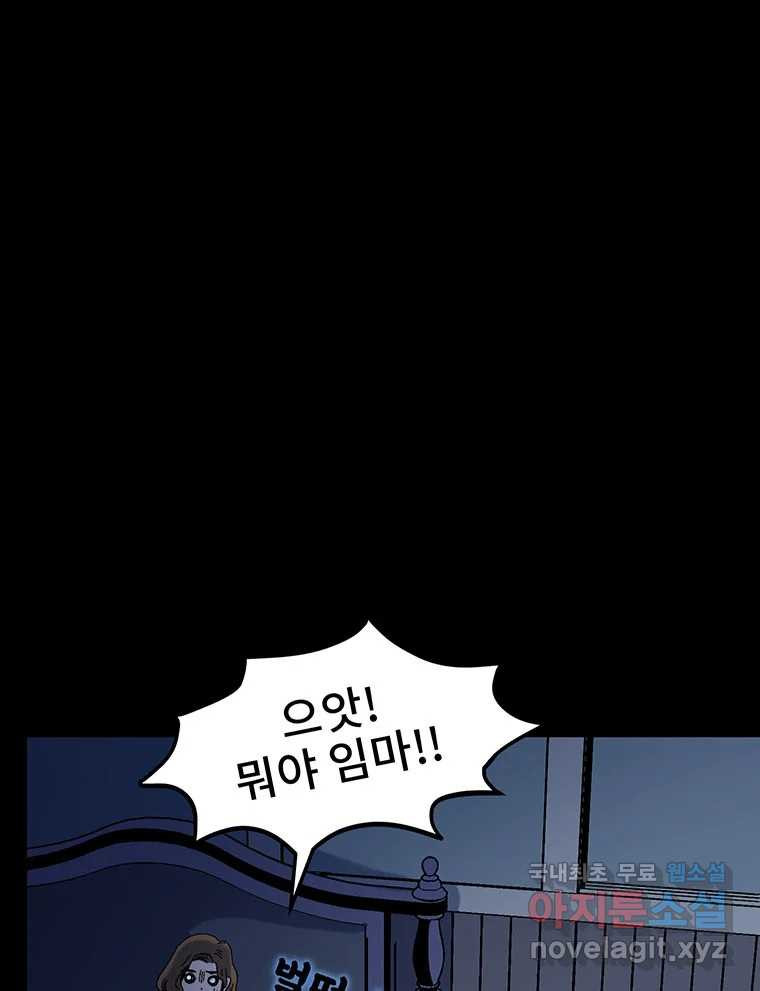 해늘골 12화 8