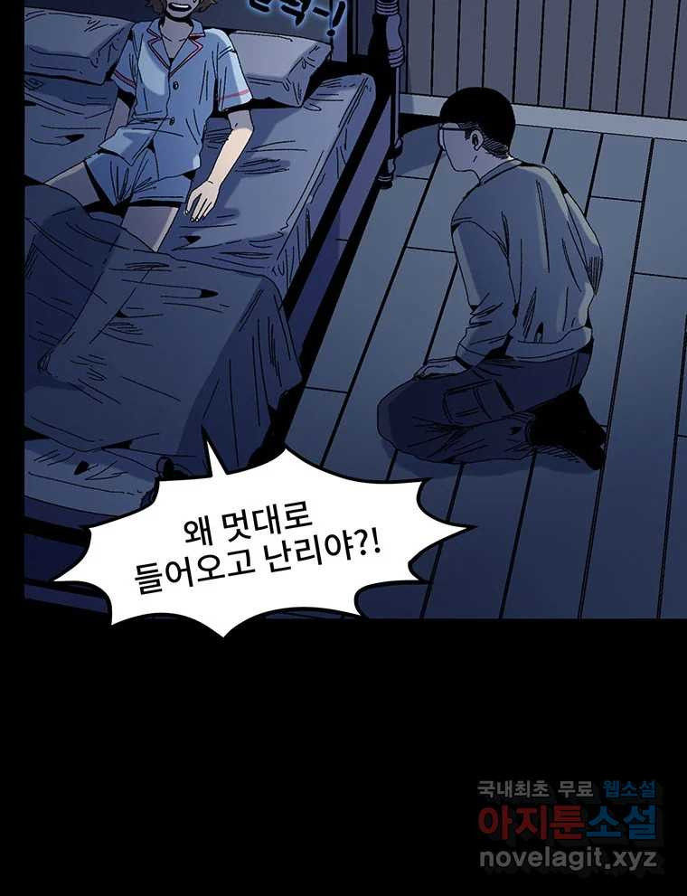 해늘골 12화 9