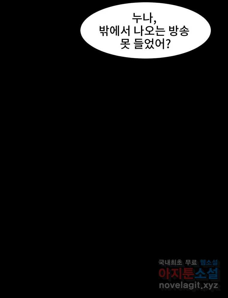해늘골 12화 10