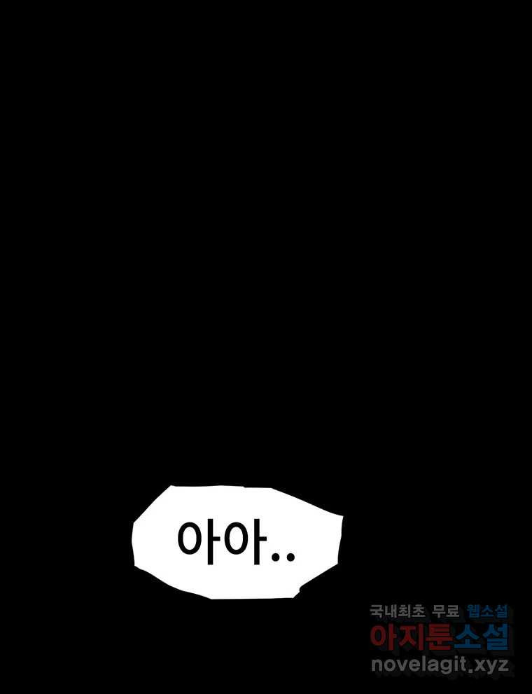 해늘골 12화 12