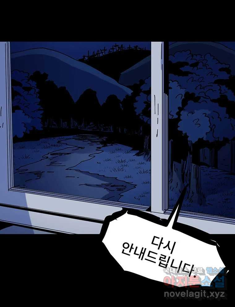 해늘골 12화 13