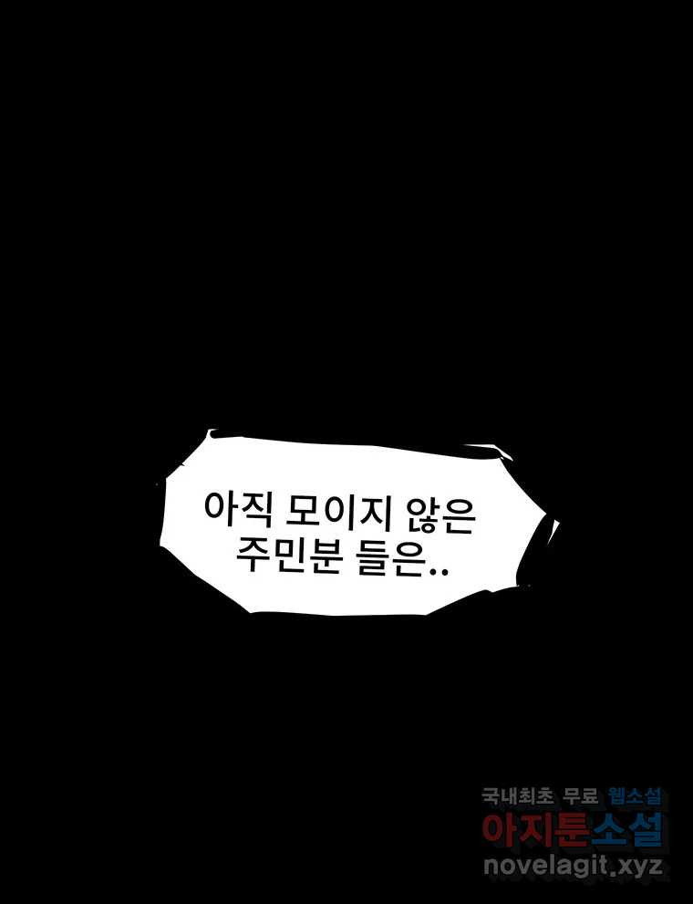 해늘골 12화 14
