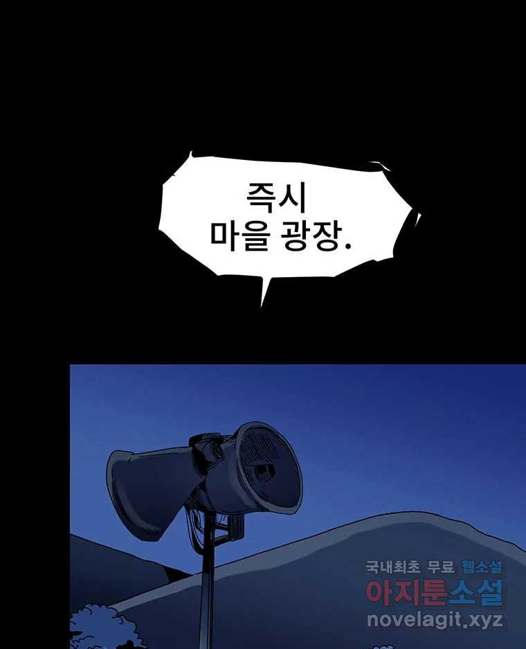 해늘골 12화 15