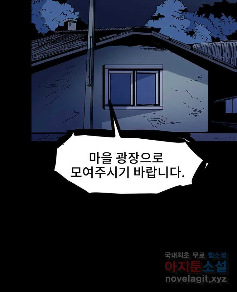 해늘골 12화 16