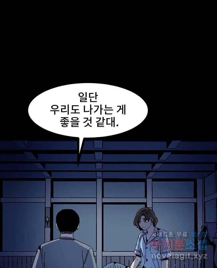 해늘골 12화 17