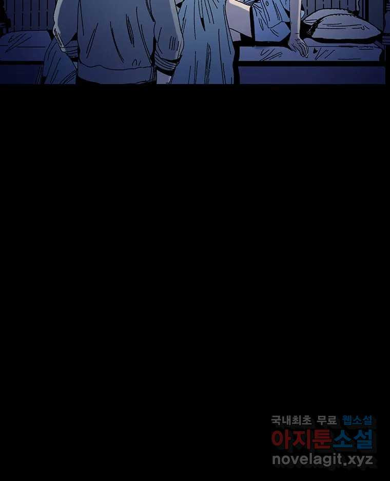 해늘골 12화 18