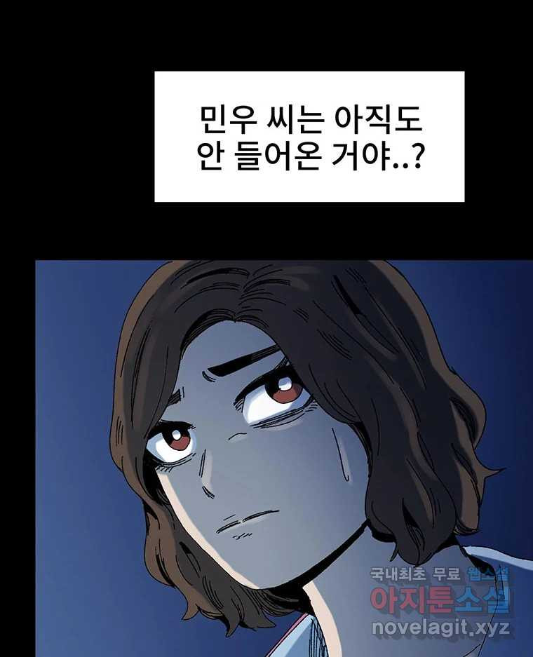 해늘골 12화 19
