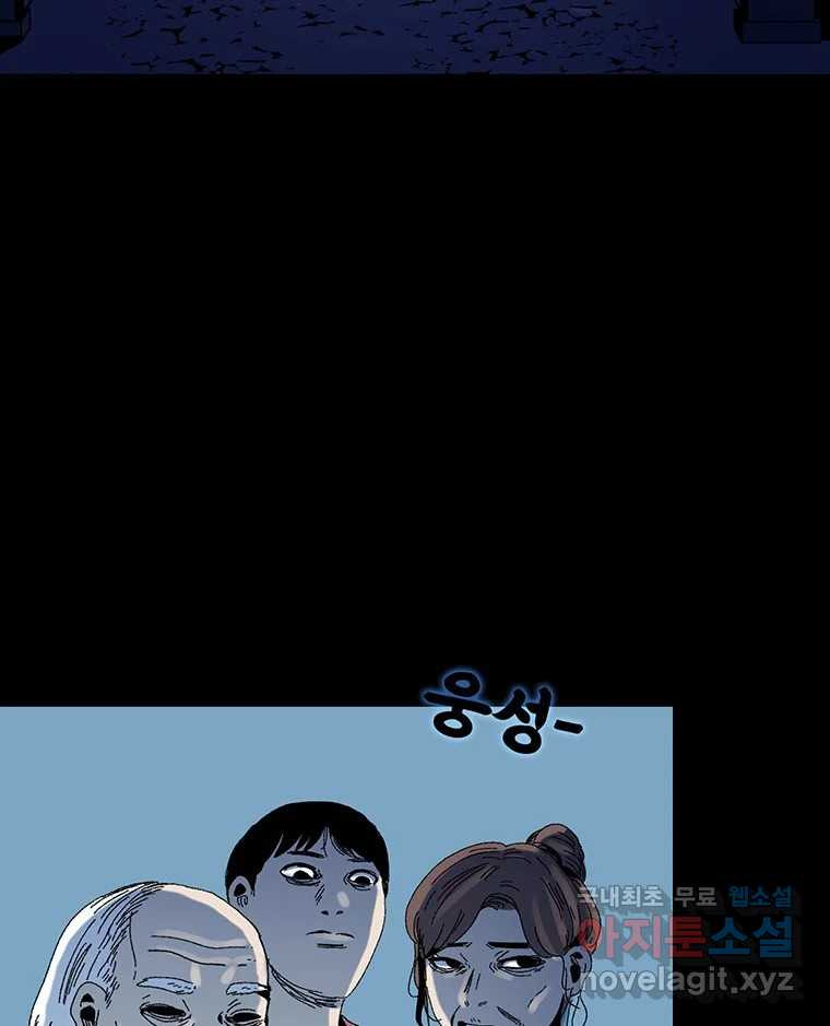 해늘골 12화 24