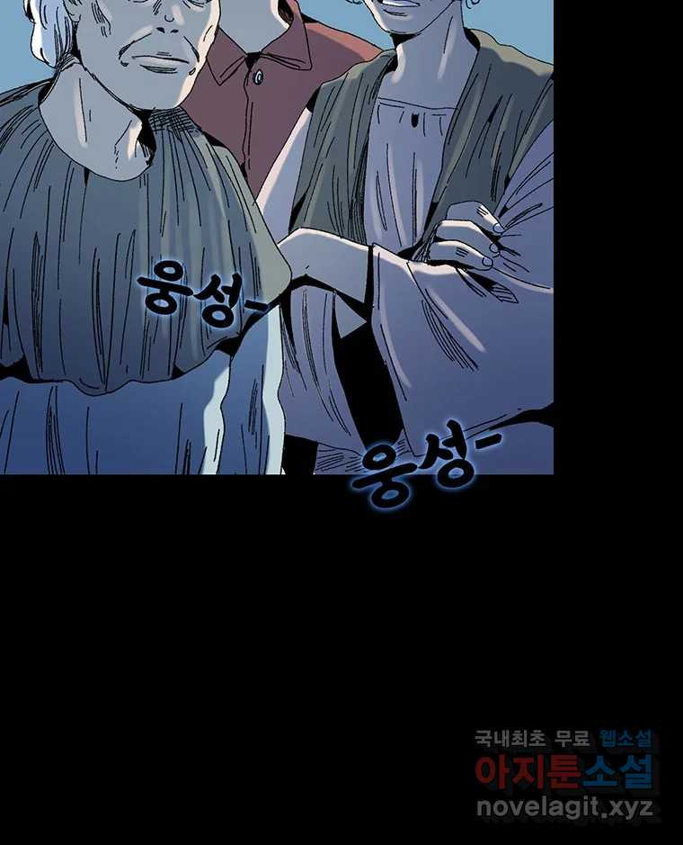 해늘골 12화 25