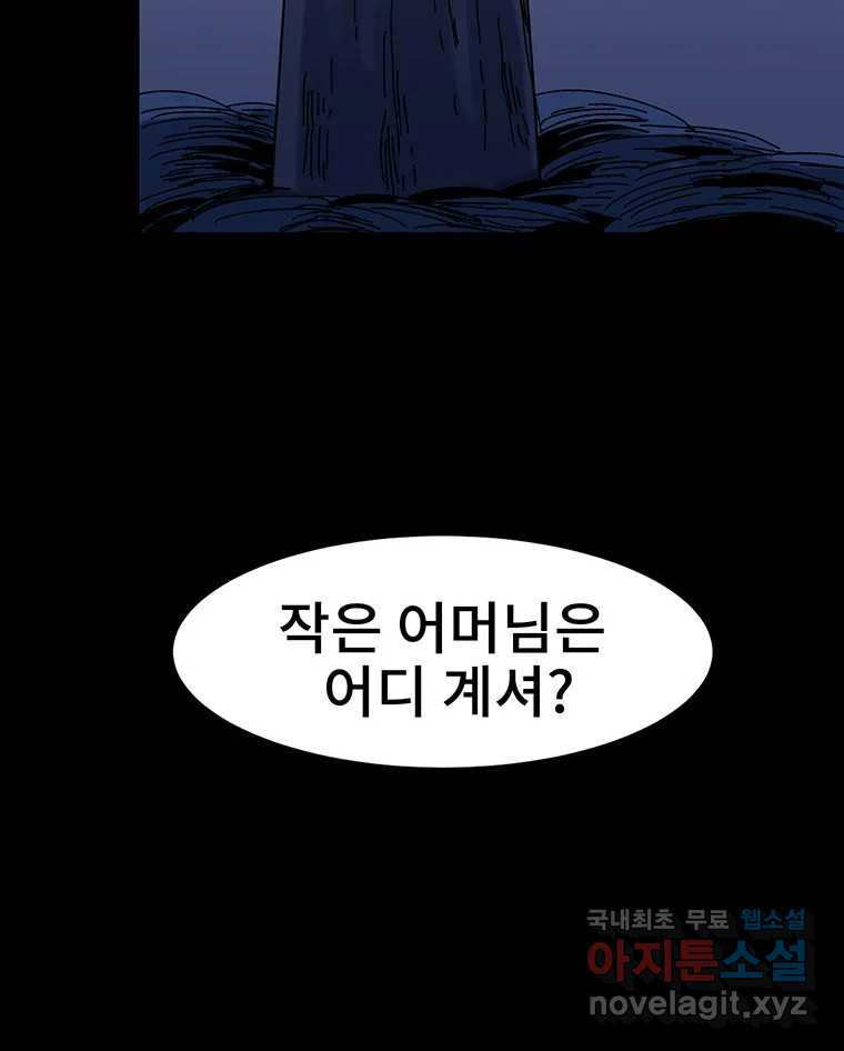 해늘골 12화 29
