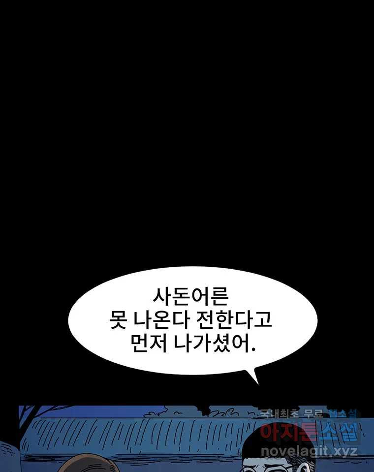 해늘골 12화 30