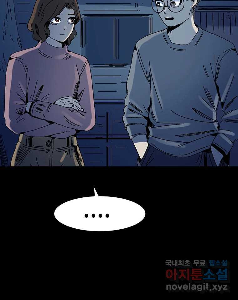 해늘골 12화 31