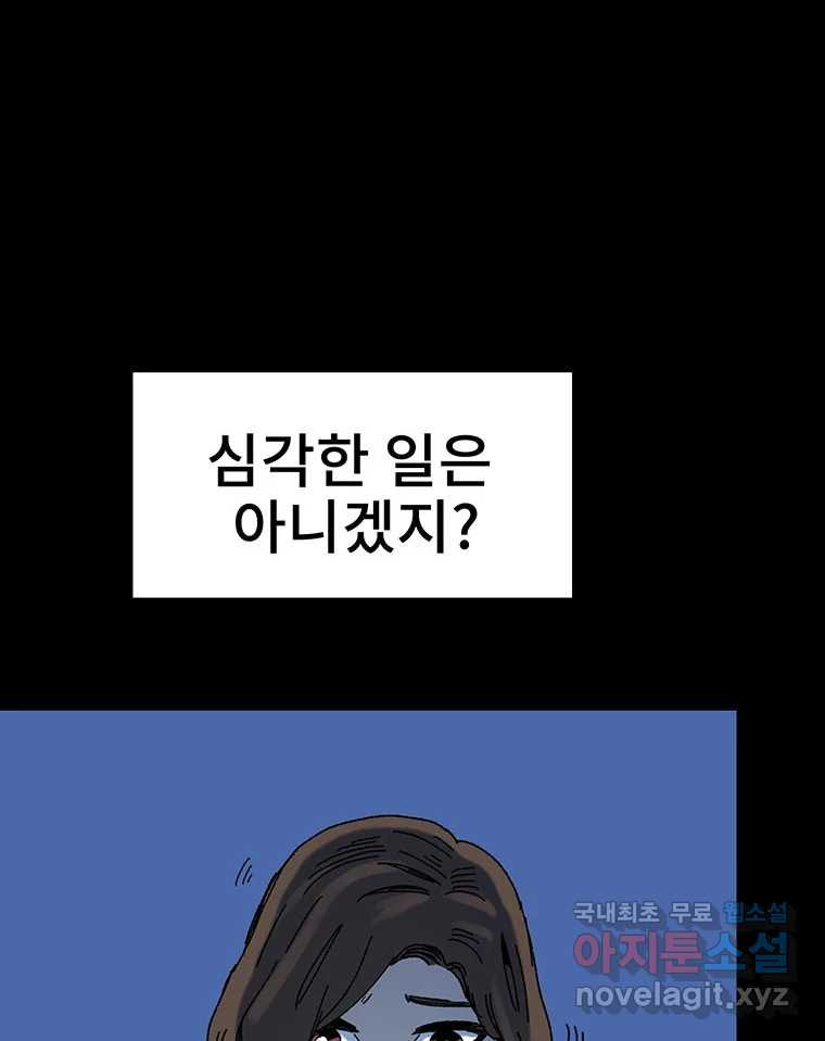 해늘골 12화 32