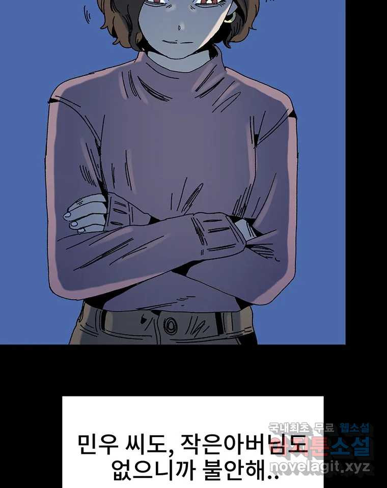 해늘골 12화 33