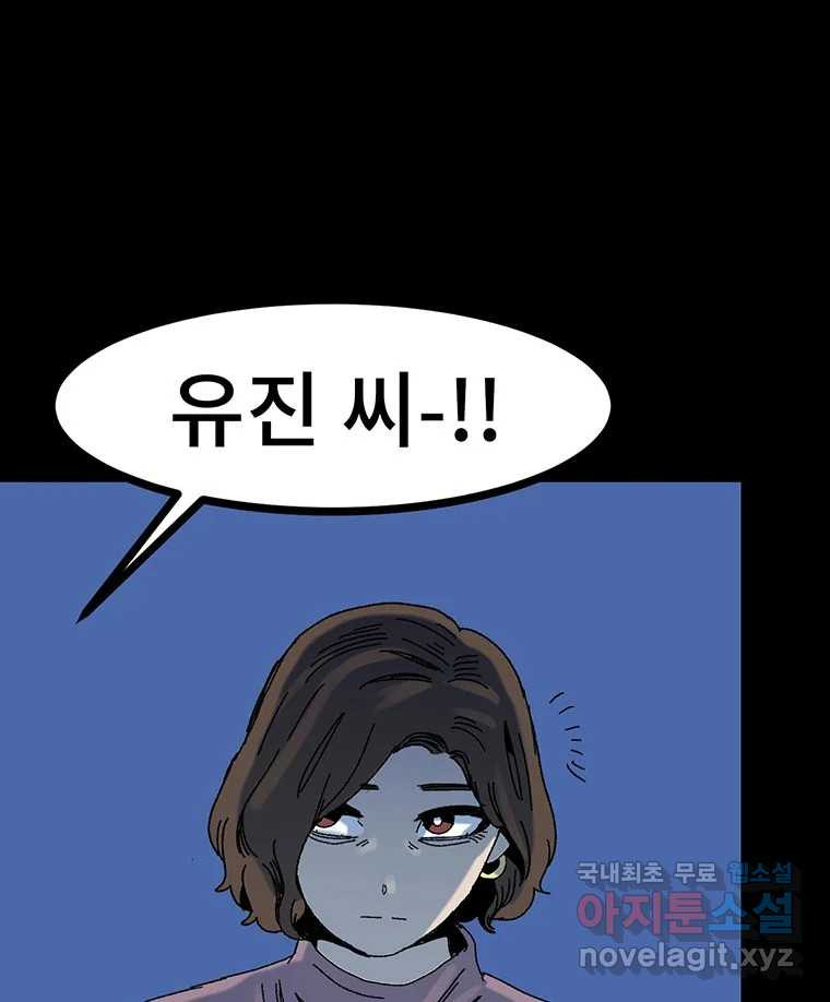 해늘골 12화 35