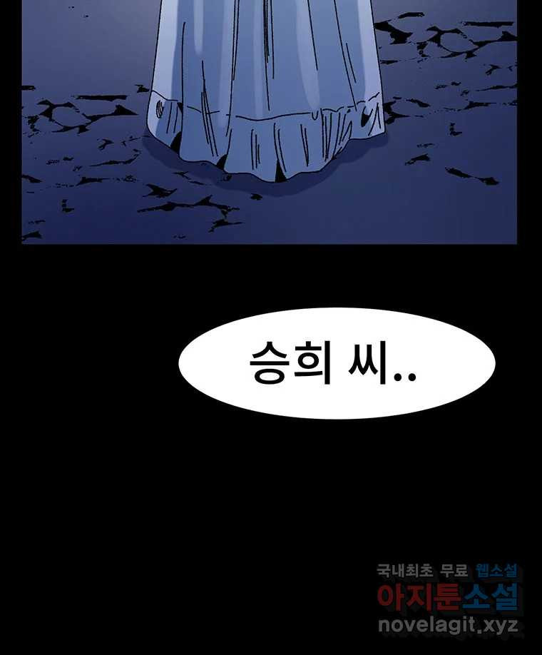 해늘골 12화 39