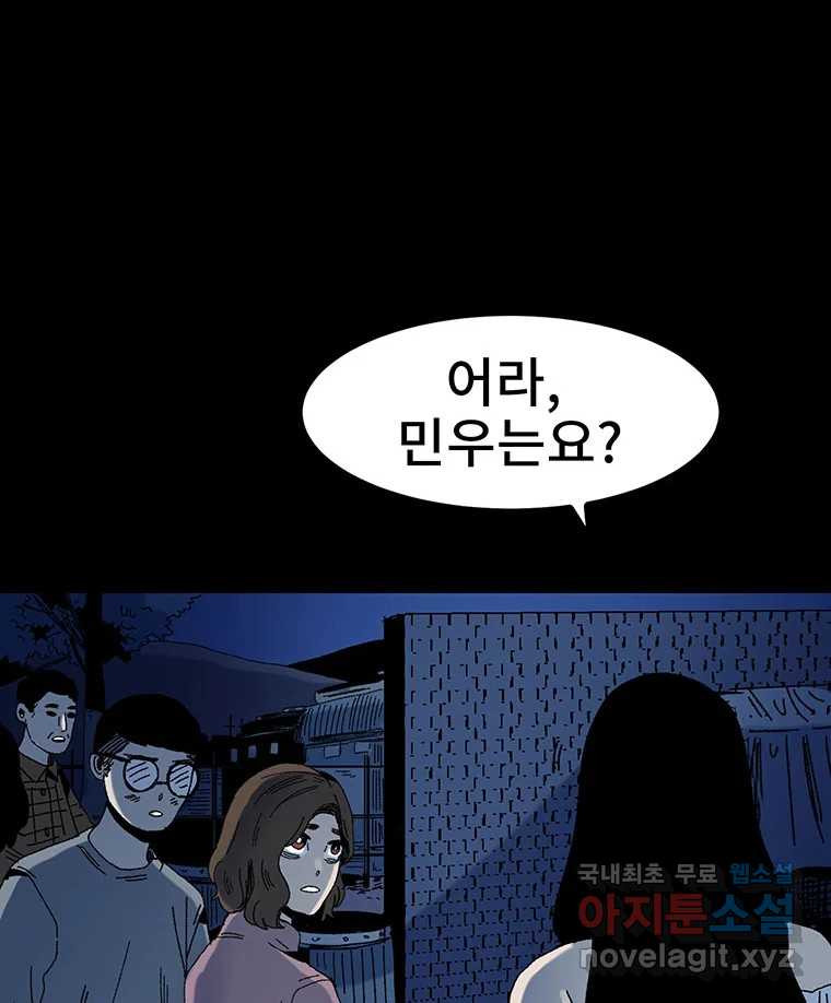 해늘골 12화 40