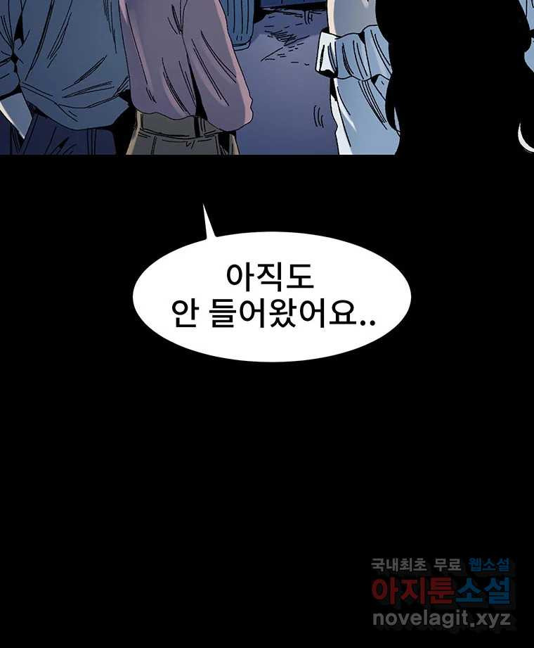 해늘골 12화 41