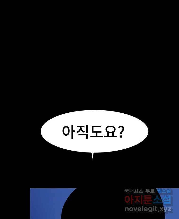 해늘골 12화 42