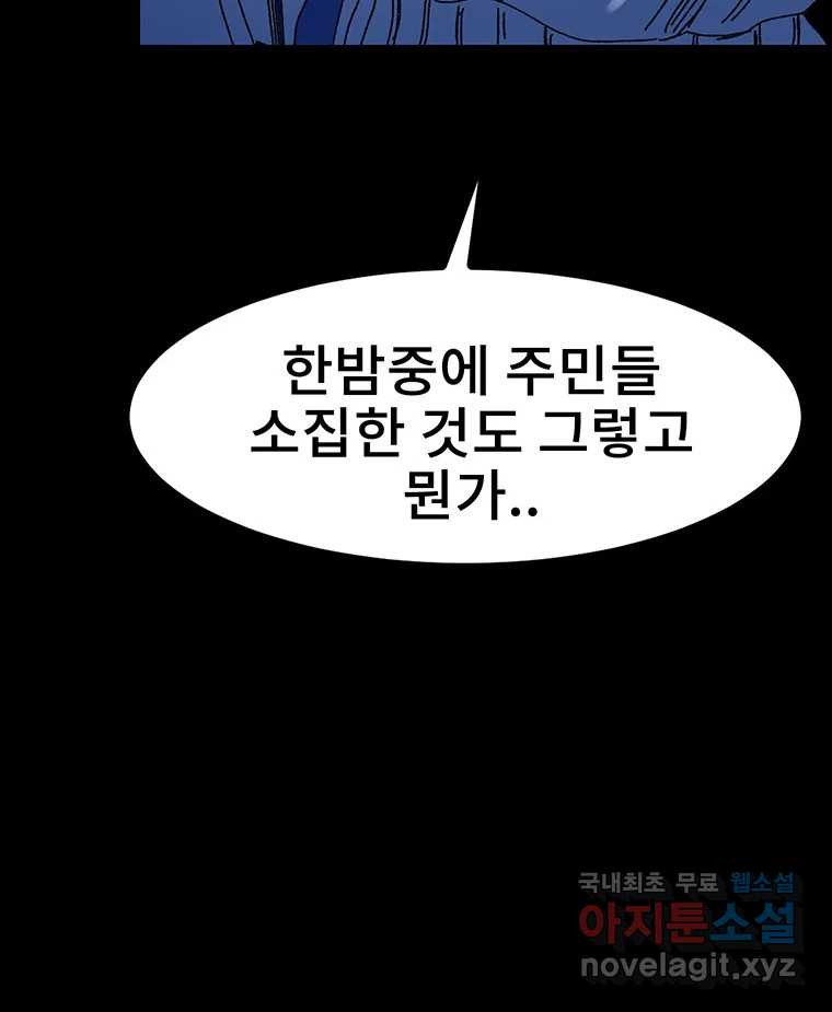 해늘골 12화 44