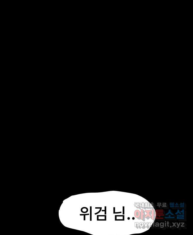 해늘골 12화 45