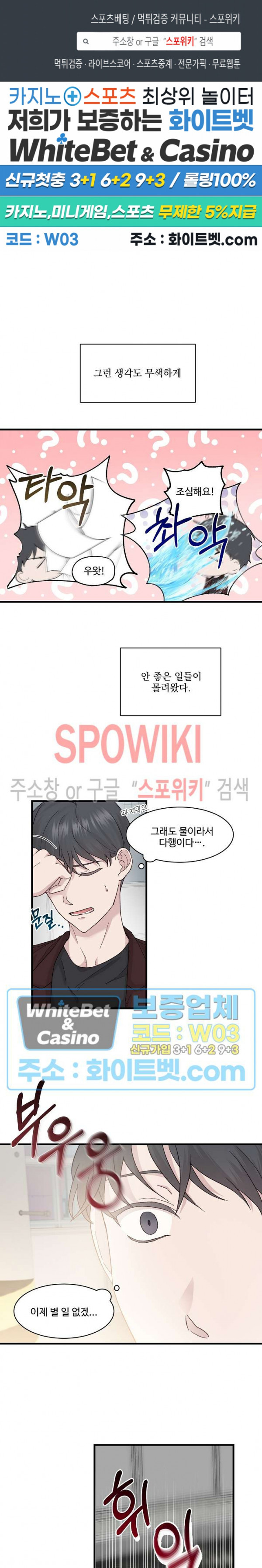 너로 인하여 13화 1