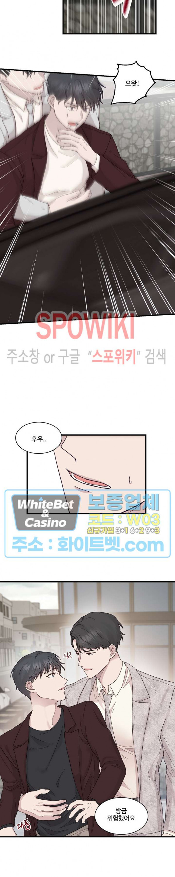 너로 인하여 13화 2