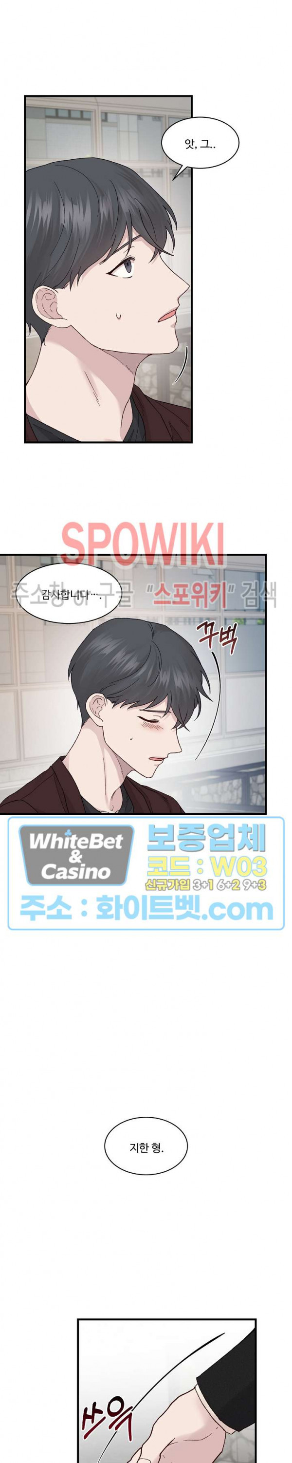 너로 인하여 13화 3