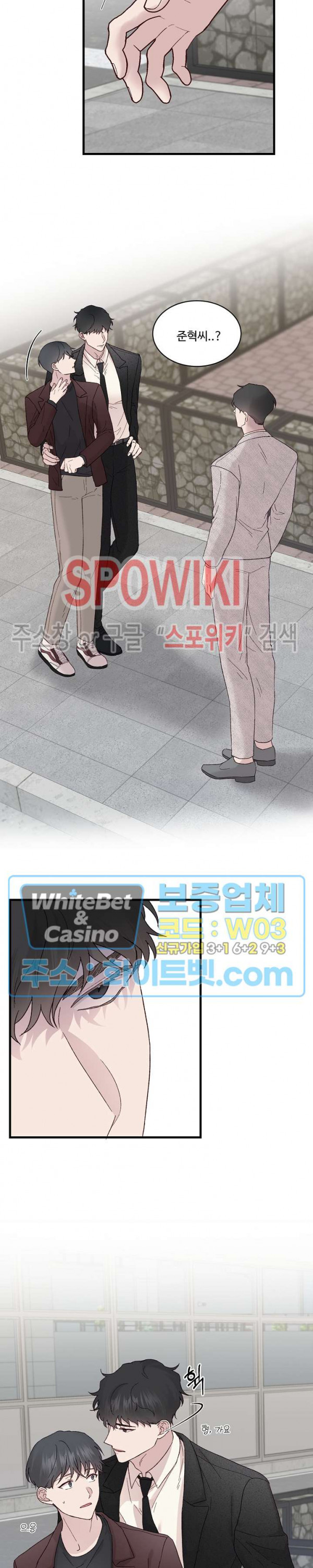 너로 인하여 13화 4
