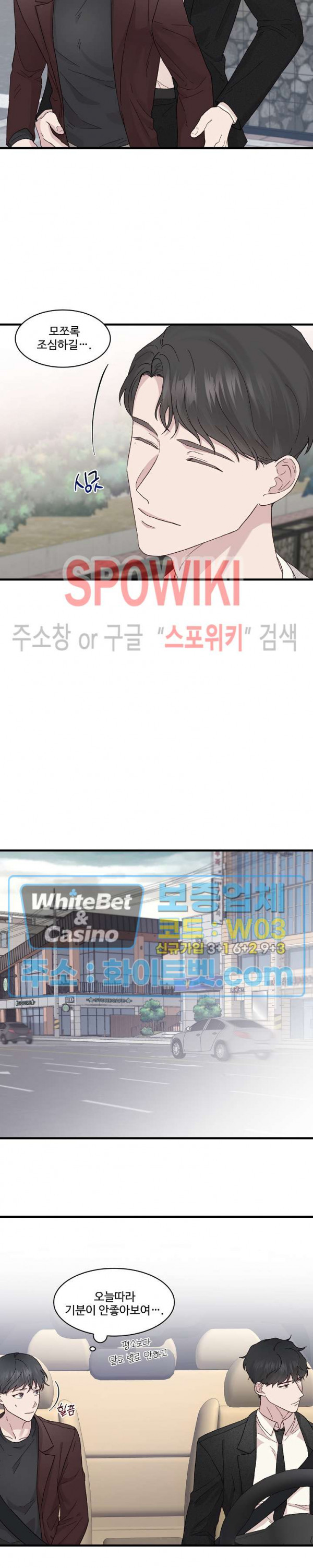 너로 인하여 13화 5