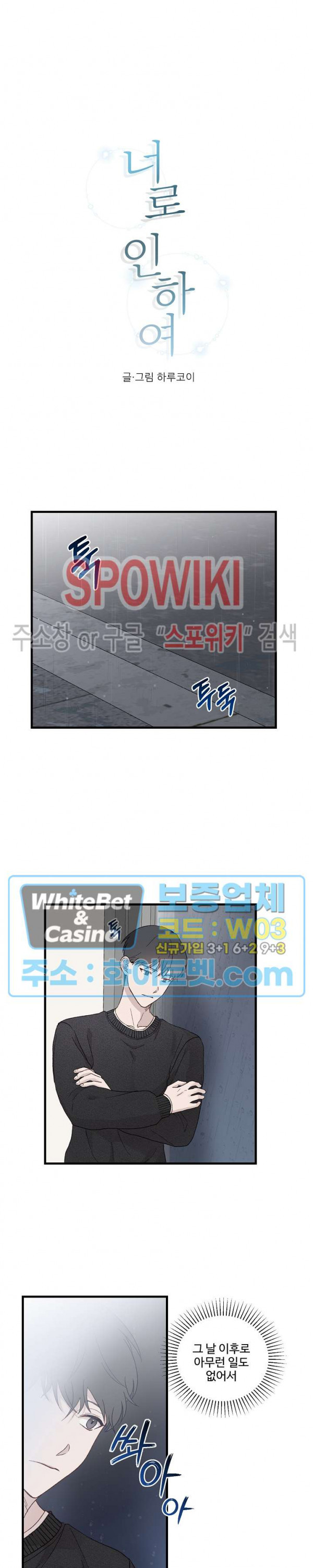 너로 인하여 13화 9