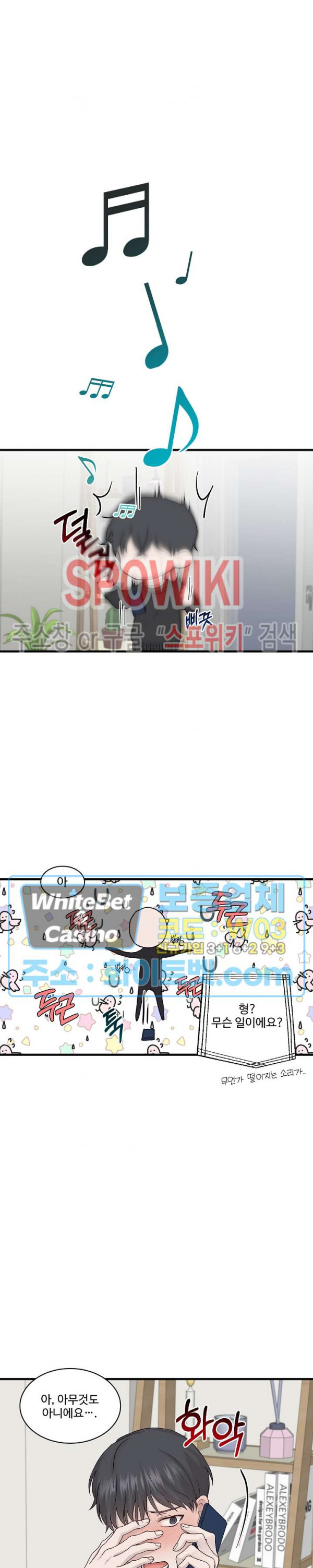 너로 인하여 13화 11