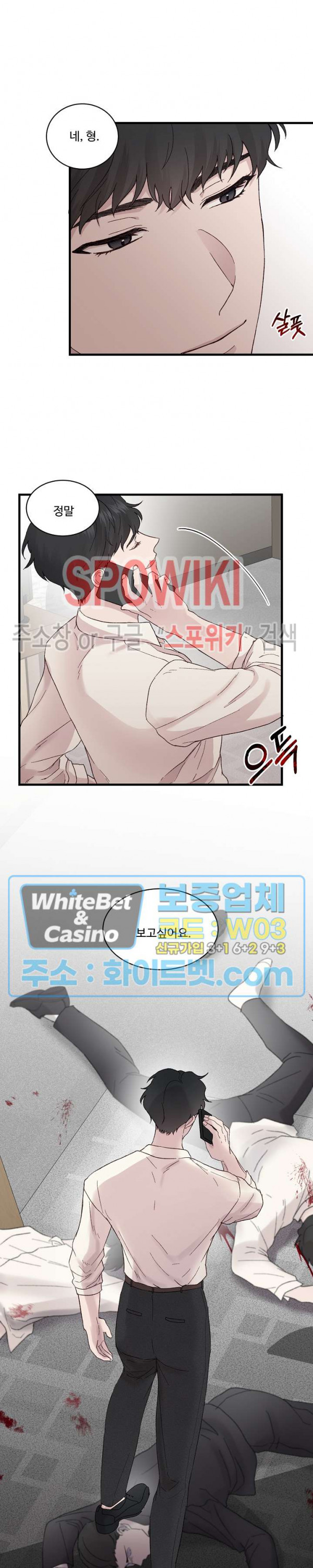 너로 인하여 13화 14