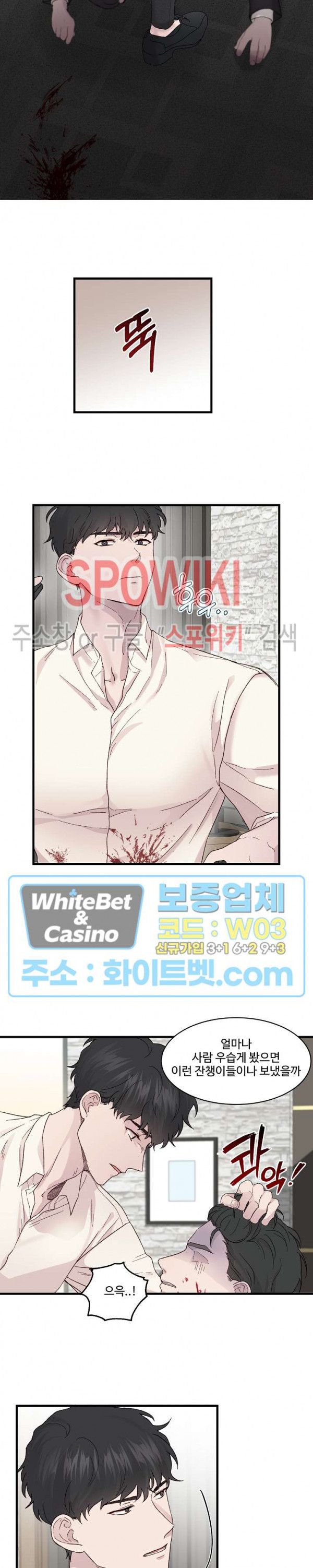 너로 인하여 13화 15