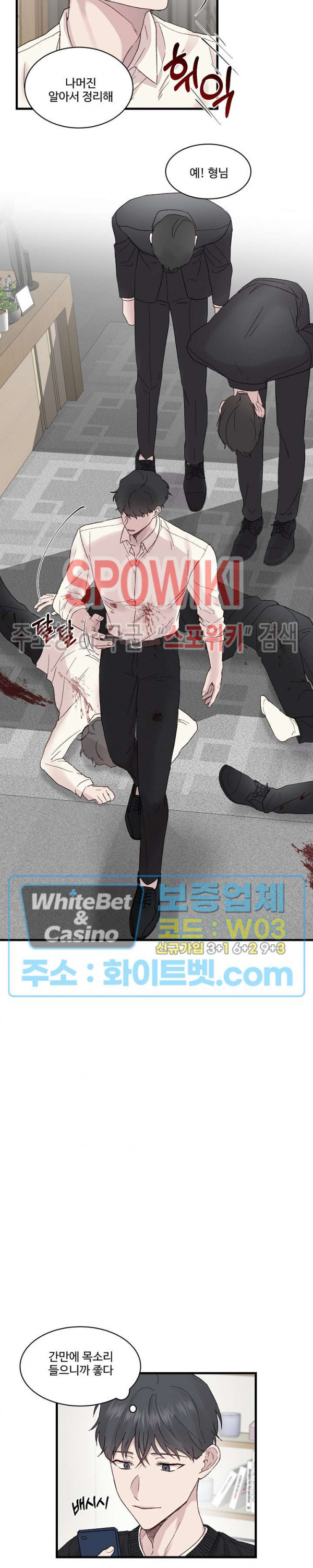 너로 인하여 13화 16