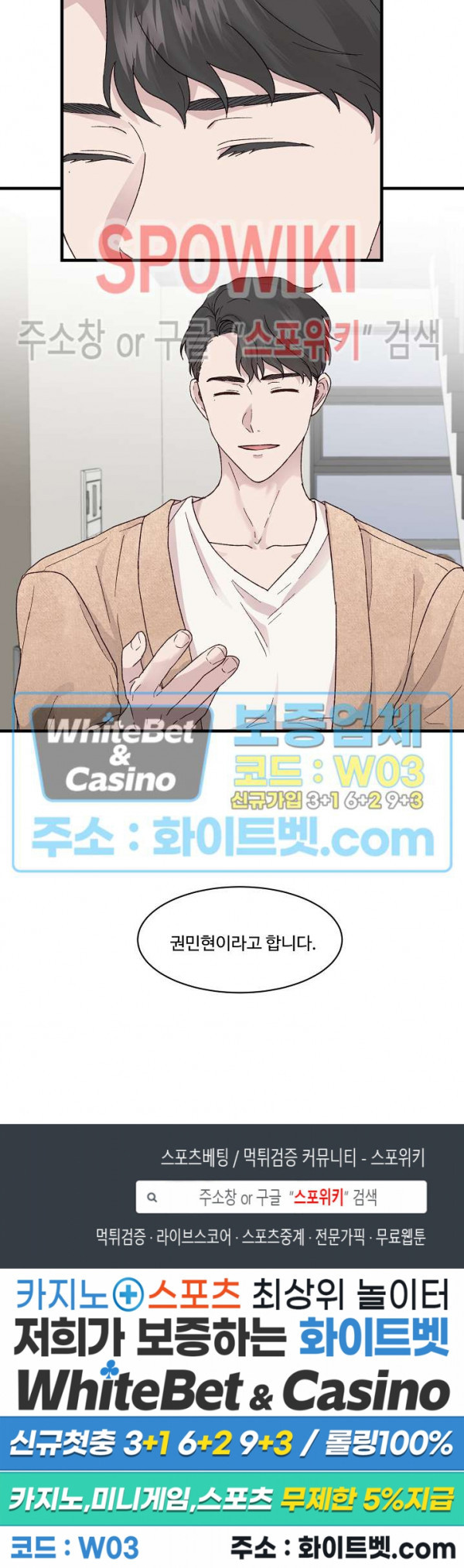 너로 인하여 13화 18