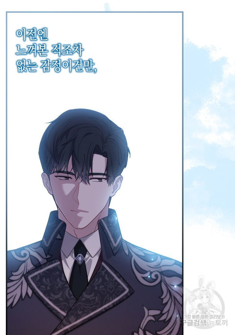 아델린의 깊은 밤 16화 22