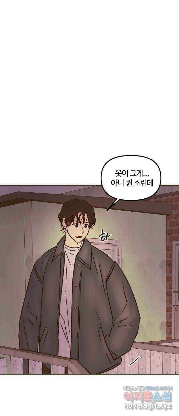 랑데뷰 59화 늪 속의 꽃(3) 1