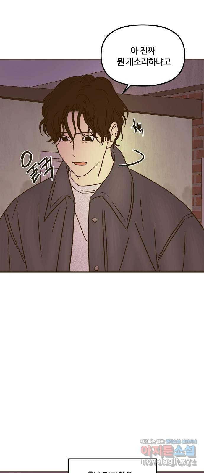 랑데뷰 59화 늪 속의 꽃(3) 6