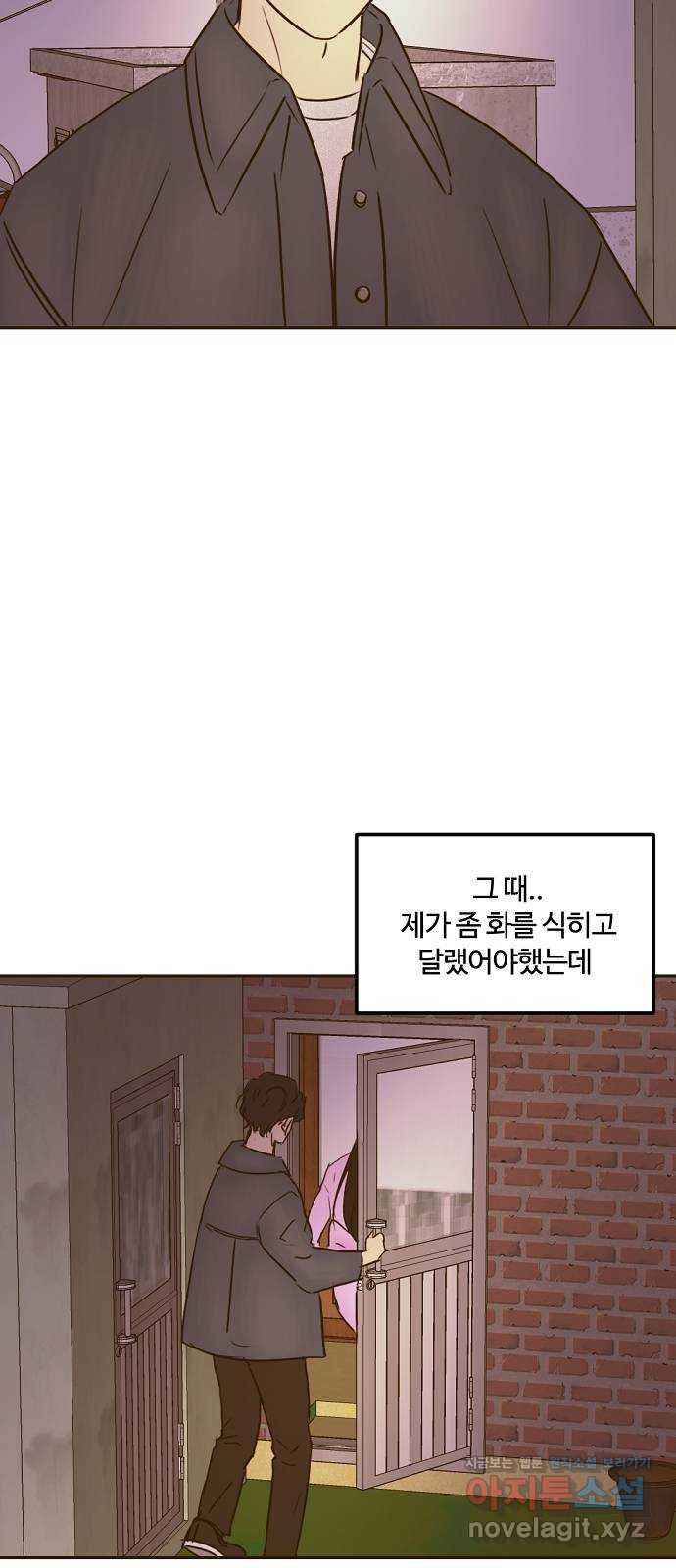 랑데뷰 59화 늪 속의 꽃(3) 9