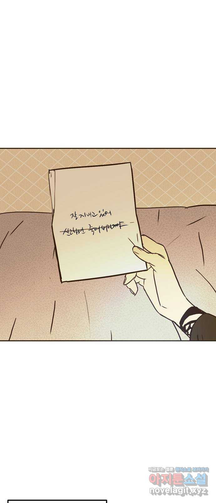 랑데뷰 59화 늪 속의 꽃(3) 13