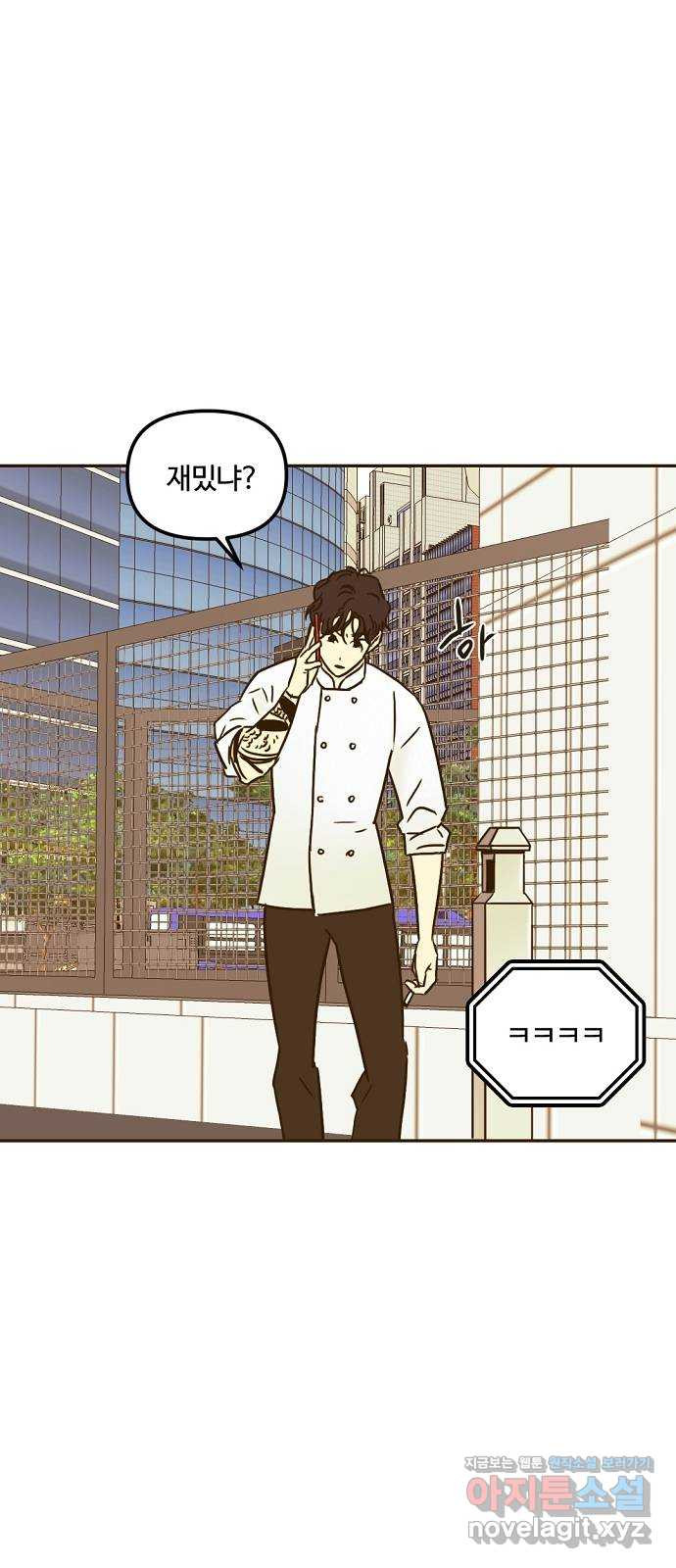 랑데뷰 59화 늪 속의 꽃(3) 19
