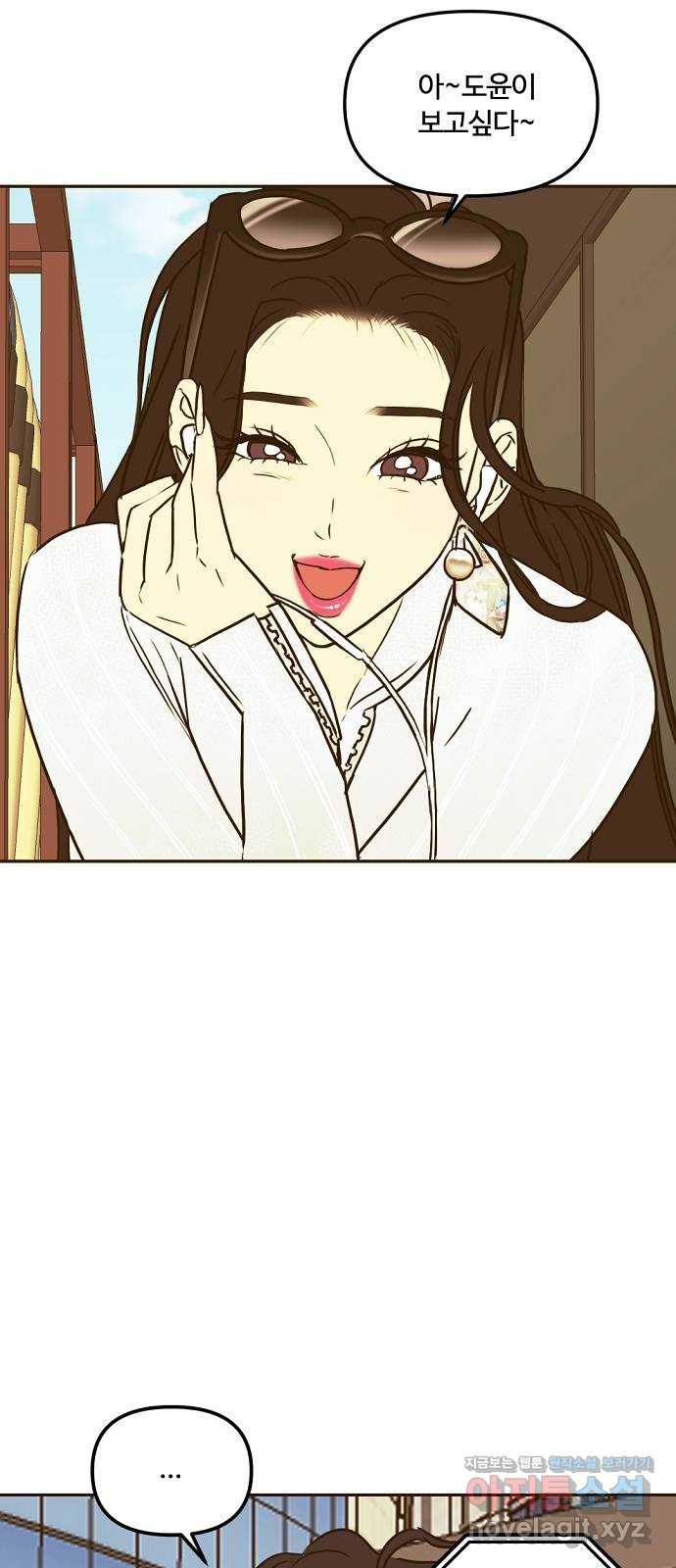 랑데뷰 59화 늪 속의 꽃(3) 20