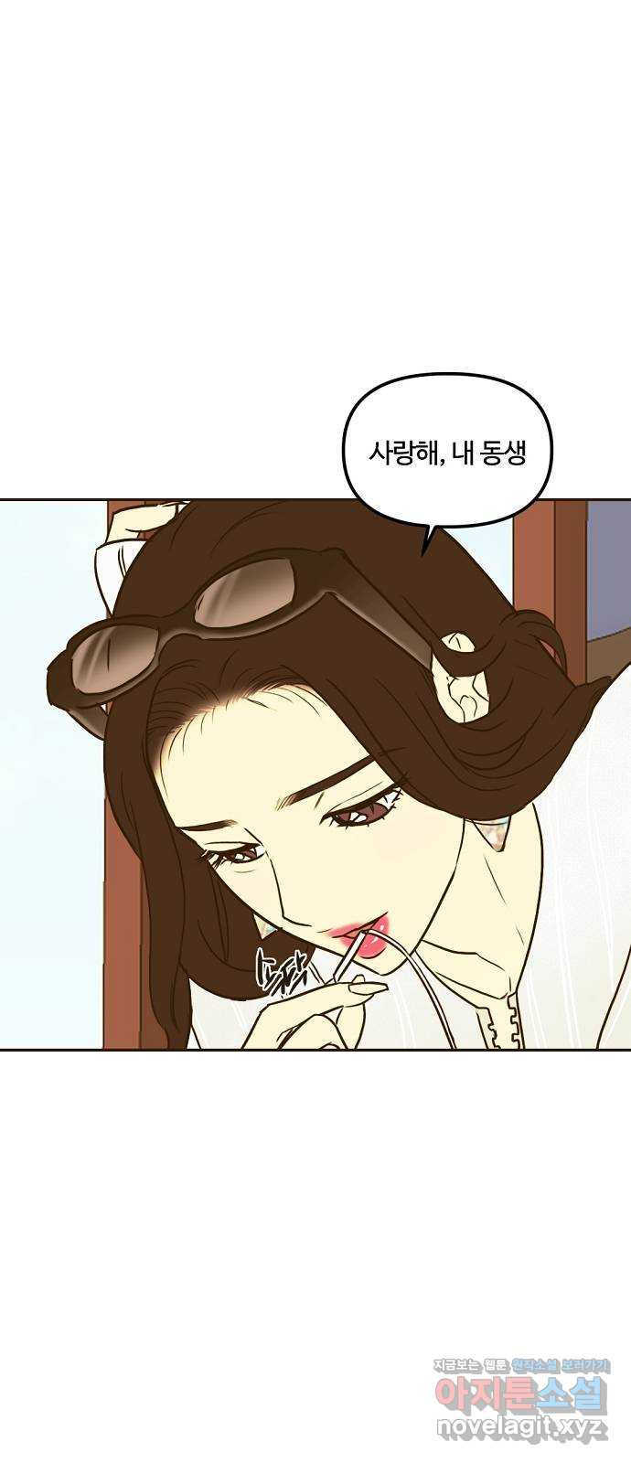 랑데뷰 59화 늪 속의 꽃(3) 24