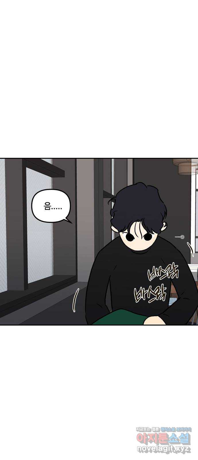 랑데뷰 59화 늪 속의 꽃(3) 35