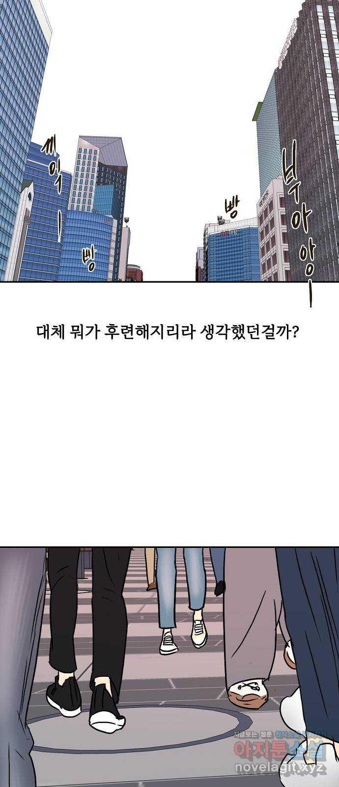 랑데뷰 59화 늪 속의 꽃(3) 38