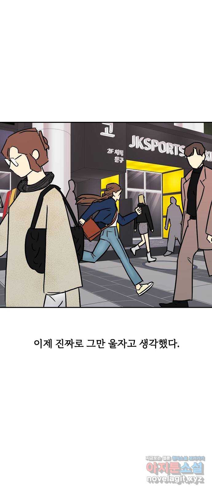 랑데뷰 59화 늪 속의 꽃(3) 41