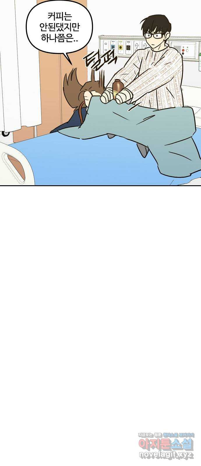 랑데뷰 59화 늪 속의 꽃(3) 46