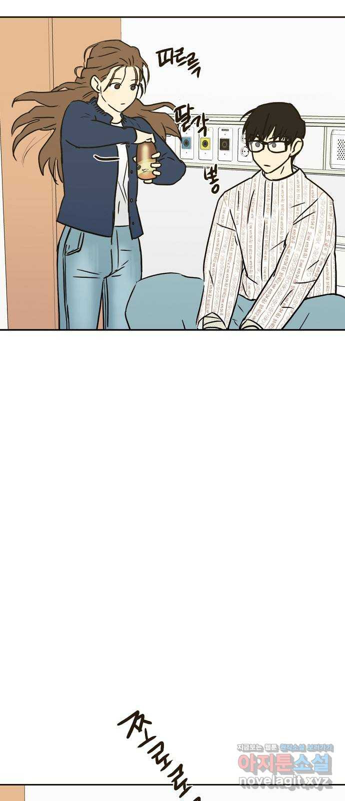 랑데뷰 59화 늪 속의 꽃(3) 48