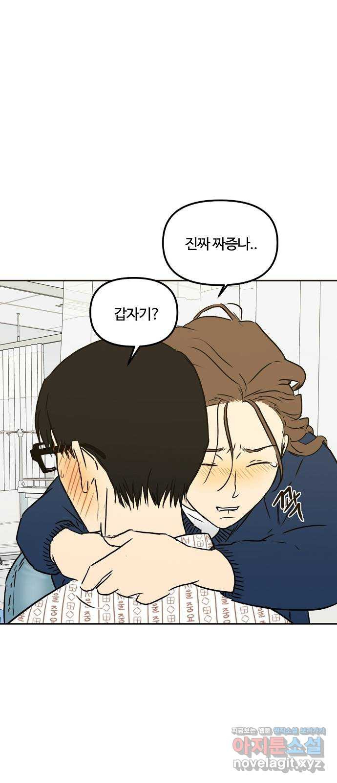 랑데뷰 59화 늪 속의 꽃(3) 54